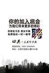 招聘广告模板