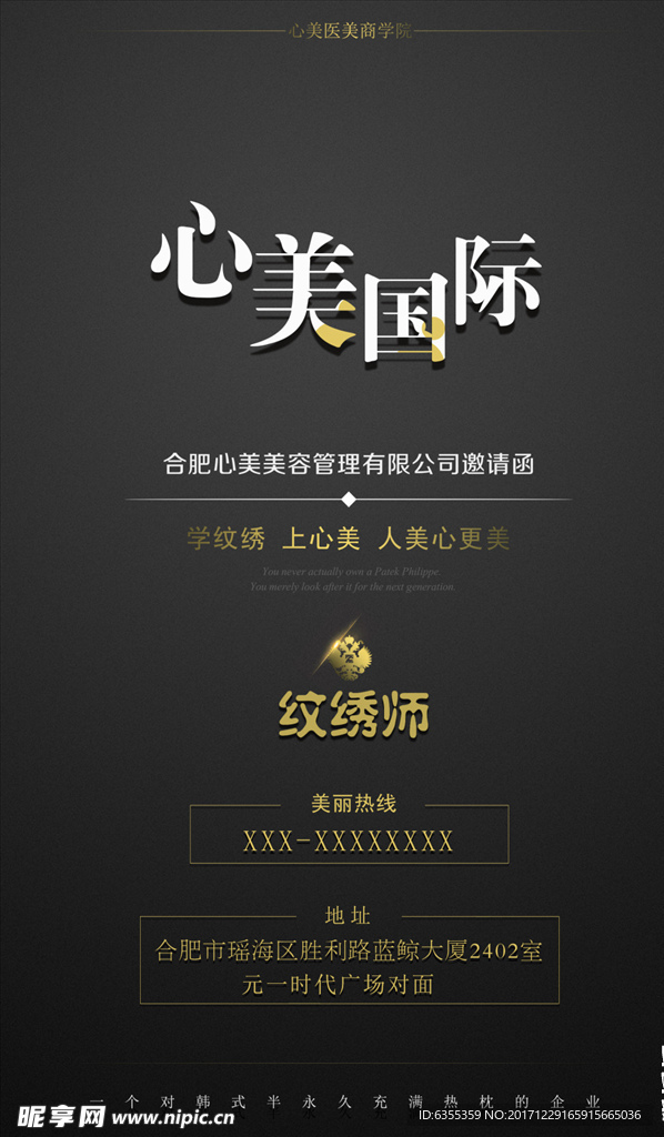 招聘广告模板