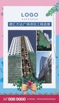 样板间 工程进度 精美