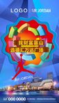财富 微信广告 万达 H5精品