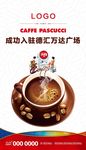 咖啡 精品 广告 微信 时尚
