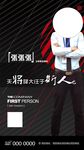 人物 专访 专刊 人物特刊