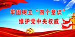 十九大标语