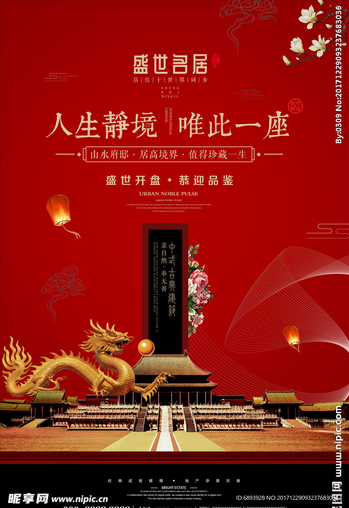 房地产