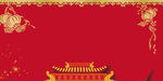新年