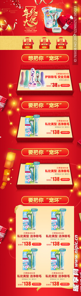 年终