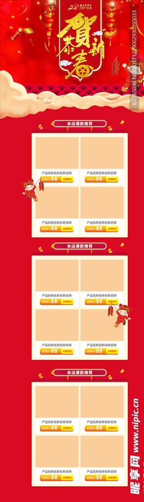 新年