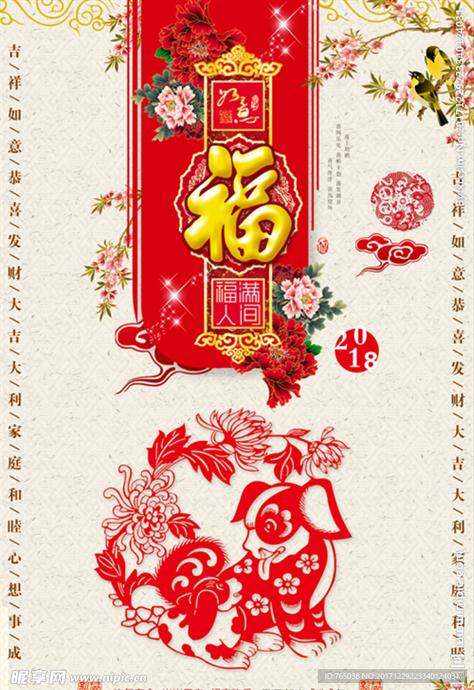 新年