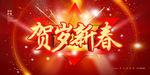 新年