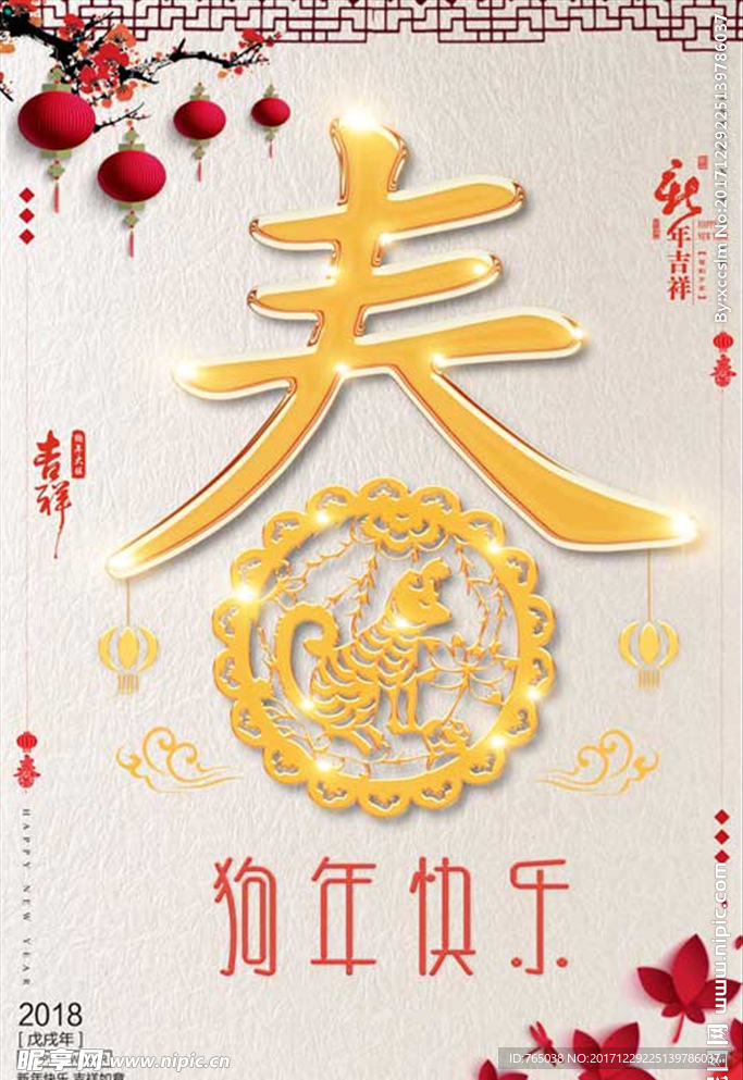 新年