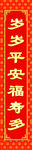 对联