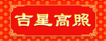 对联