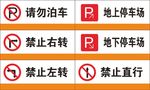 公共标识三