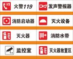 公共标识五