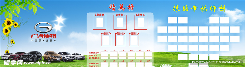 领航车城照牌墙