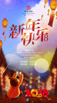 新年贺卡