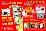 壁纸宣传单 圣路易壁纸 壁画