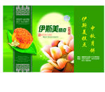 中秋月饼 糕点 清真 绿底纹