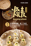美食海报