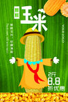 美食海报