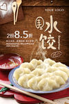 美食海报