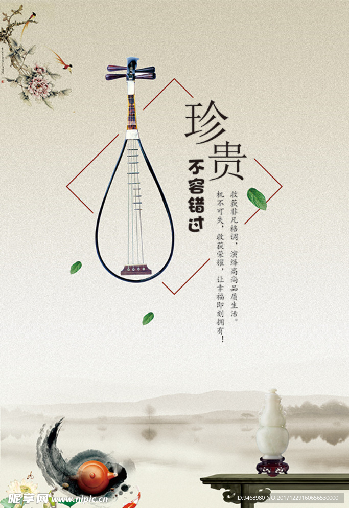 音乐海报