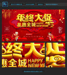 年货