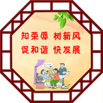 建设美丽乡村展板