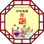美丽乡村展板