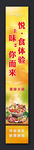 火锅吊旗