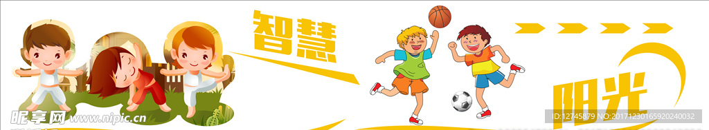 学校体育运动文化