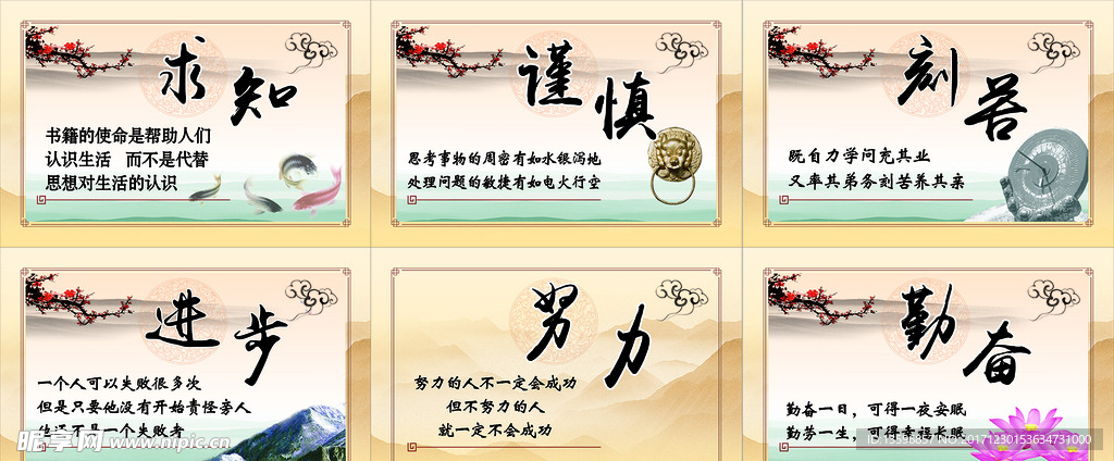 校园文化