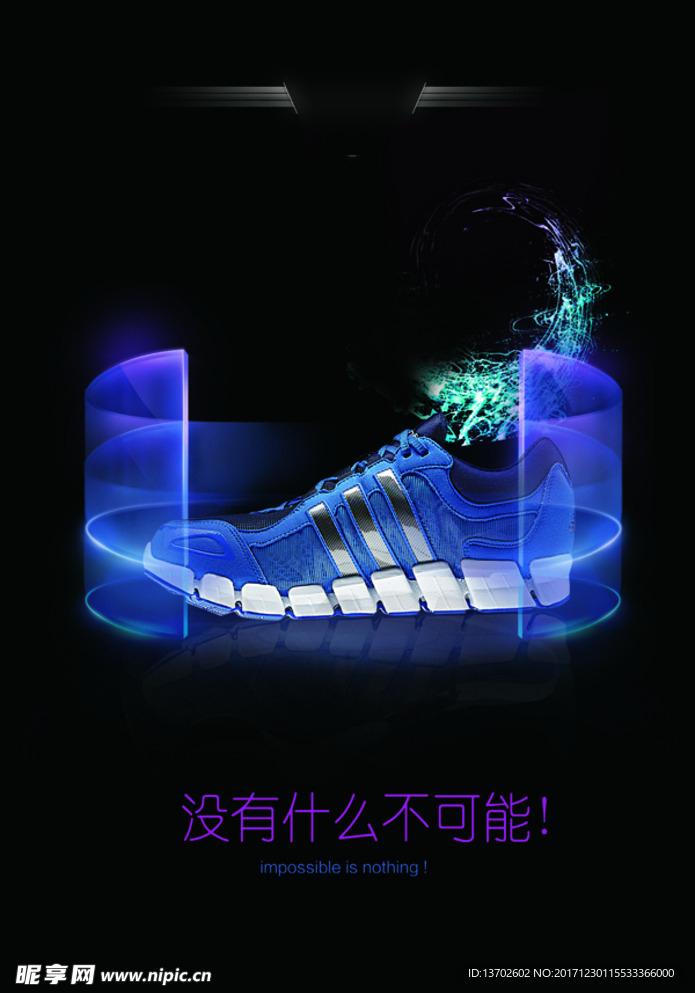 运动鞋海报