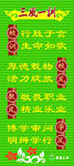 三风一训 校园  文化墙
