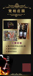 红酒展架