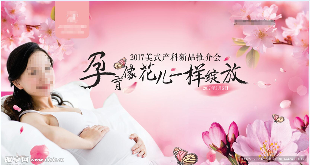 春天 桃花 活动背景