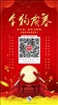 支付宝红包码拜年私人订制板