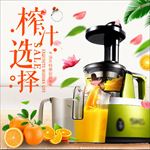 厨房用品主图豆浆机banner