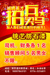 统艺防石漆
