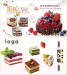 蛋糕慕斯西点宣传海报