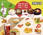 西餐店牛排海报