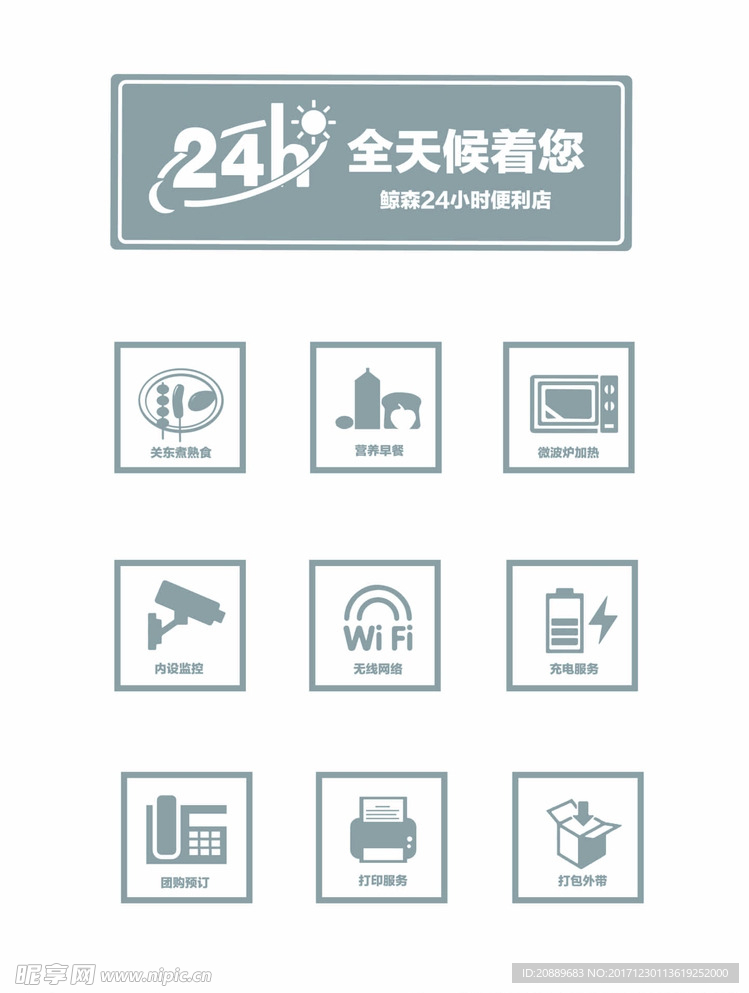 贴纸