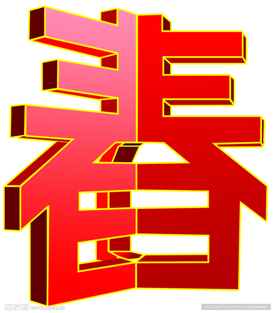 春