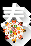 春