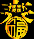 春