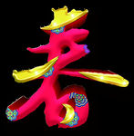 春