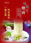 新年宣传页
