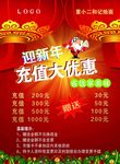 迎新年
