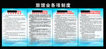 宾馆业各项制度