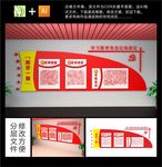 党建文化墙